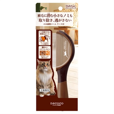 necoco のみ捕獲コーム ケース付 1個 ネココ ペティオ