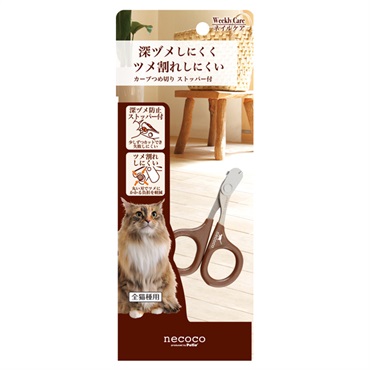 necoco カーブつめ切り ストッパー付 1個 ネココ ペティオ