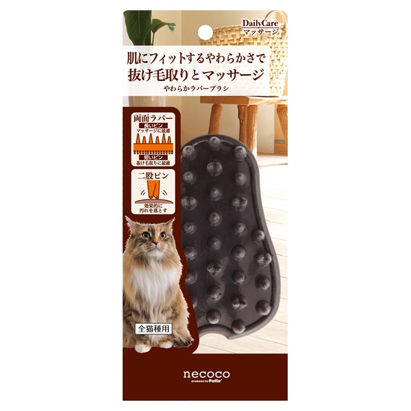 necoco やわらかラバーブラシ 1個 ネココ ペティオ(1個)