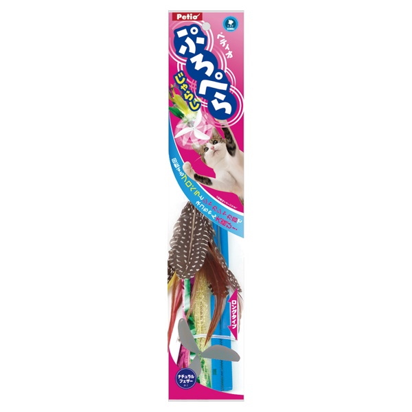 ぷろぺらじゃらし ナチュラルフェザー 1個 ペティオ Petio(1個)