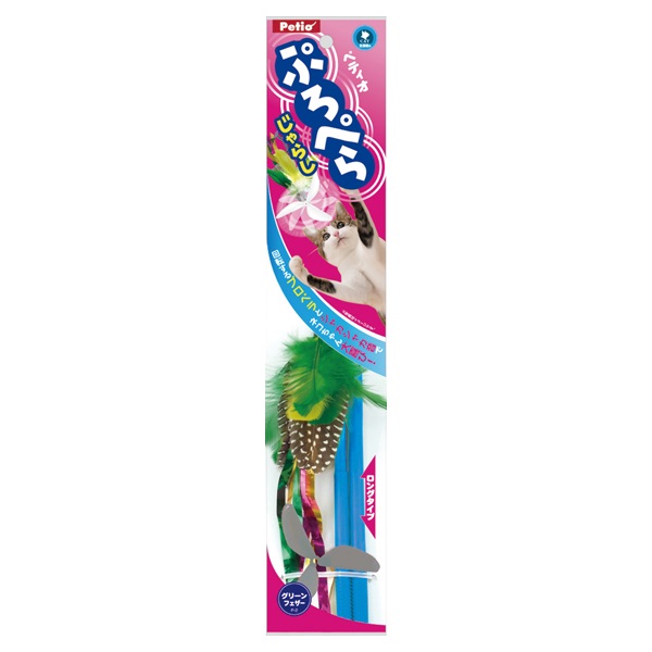 ぷろぺらじゃらし グリーンフェザー 1個 ペティオ Petio(1個)