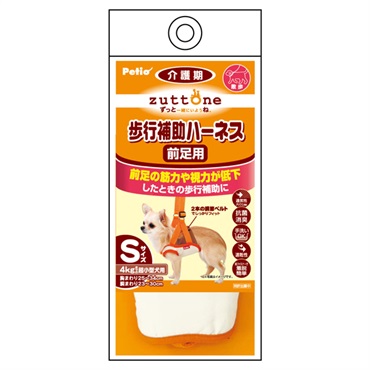 zuttone ずっとね 老犬介護用 歩行補助ハーネス 前足用 S ペティオ