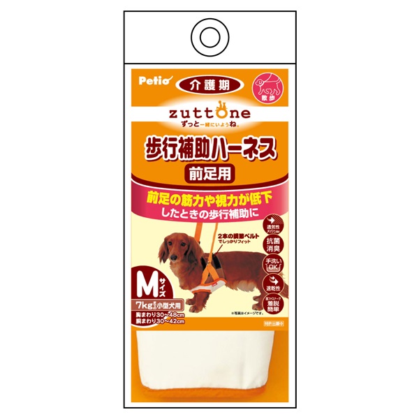 zuttone ずっとね 老犬介護用 歩行補助ハーネス 前足用 M ペティオ