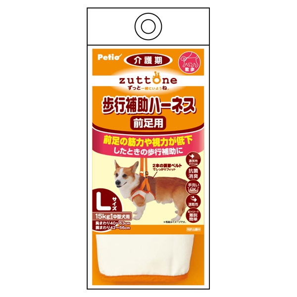 zuttone ずっとね 老犬介護用 歩行補助ハーネス 前足用 L