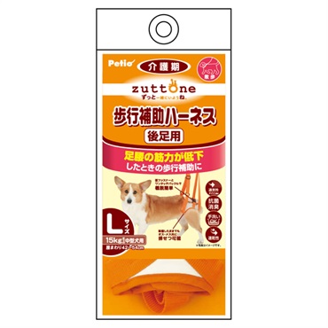 zuttone ずっとね 老犬介護用 歩行補助ハーネス 後足用 L ペティオ
