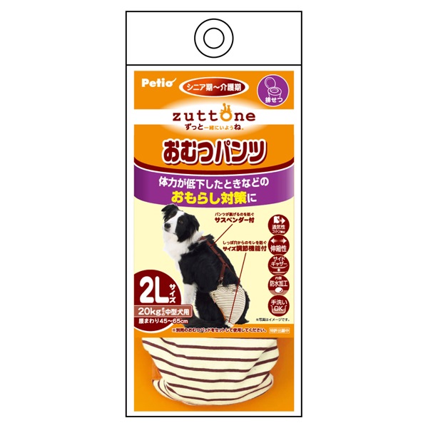 zuttone ずっとね 老犬介護用 おむつパンツK 2L ペティオ Petio(2L)