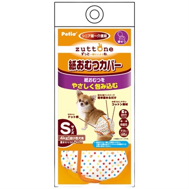 zuttone ずっとね 老犬介護用 紙おむつカバー S 1枚 ペティオ Petio