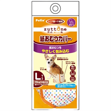 zuttone ずっとね 老犬介護用 紙おむつカバー L 1枚 ペティオ Petio