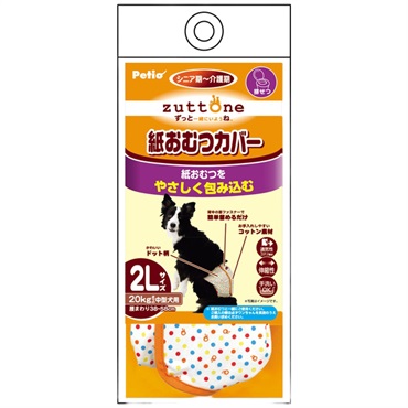 zuttone ずっとね 老犬介護用 紙おむつカバー 2L 1枚 ペティオ Petio