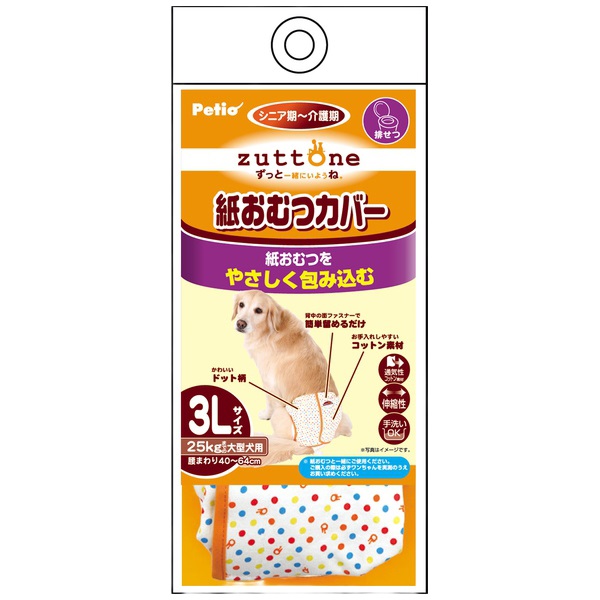 zuttone ずっとね 老犬介護用 床ずれ予防サポーター 小 ペティオ