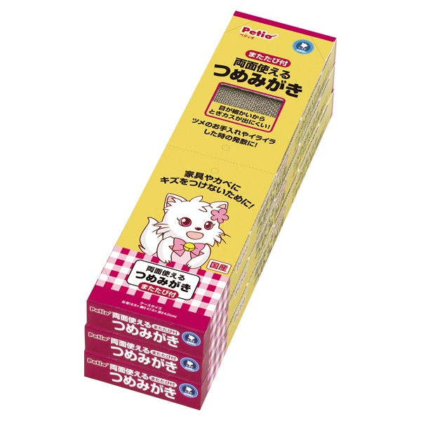 両面使えるつめみがき 3個パック ペティオ Petio(3個パック)