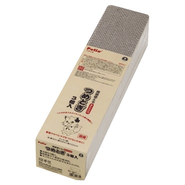 両面使えるつめとぎ 3個入 ペティオ Petio