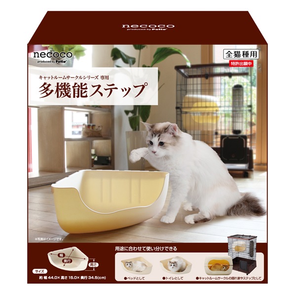 necoco 多機能ステップ キャットルームサークルシリーズ専用 1個 
