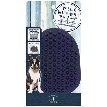 Porta ポルタ ダブルラバーミトンブラシ 1個 ペティオ Petio