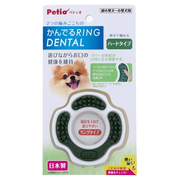 かんでるリングデンタル ハード 1個 ペティオ Petio