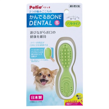 かんでるボーンデンタル ソフト S ペティオ Petio
