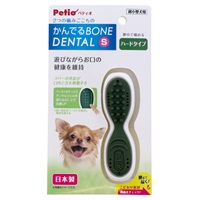 かんでるボーンデンタル ハード S ペティオ Petio(S)