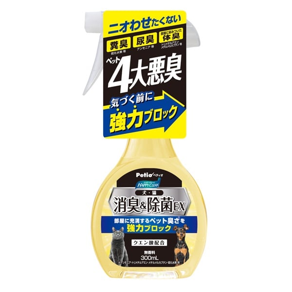 ハッピークリーン HAPPY CLEAN 犬・猫ペット臭さ 消臭&除菌EX 本体 300ml ペティオ Petio(300ml)