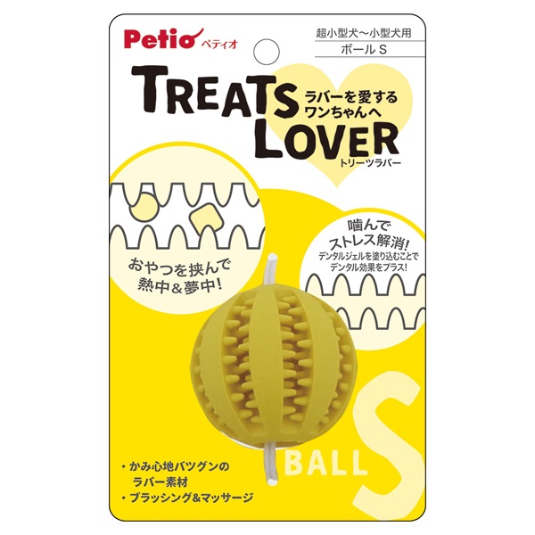 犬用おもちゃ TREATS LOVER トリーツラバー ボール S 1個 ペティオ Petio(S)