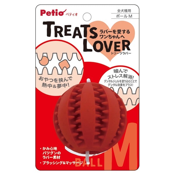 犬用おもちゃ TREATS LOVER ボール M ペティオ Petio(M)