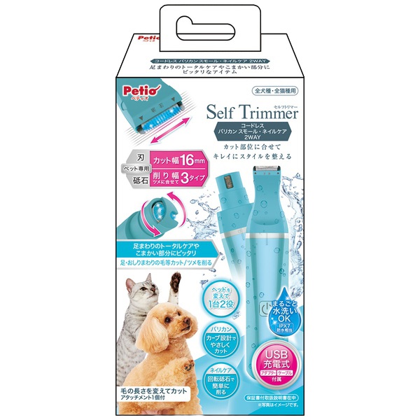 Self Trimmer セルフトリマー コードレス バリカン スモール