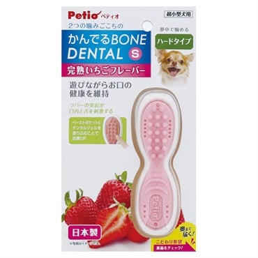 犬用おもちゃ かんでるボーンデンタル ハード 完熟いちごフレーバー S ペティオ Petio