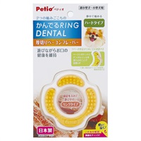 犬用おもちゃ かんでるリングデンタル ハード 厚切りベーコンフレーバー 1個 ペティオ Petio(1個)