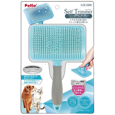 Self Trimmer セルフトリマー プッシュ掃除式 肌に優しいスリッカーブラシ ワイド 1個 ペティオ Petio
