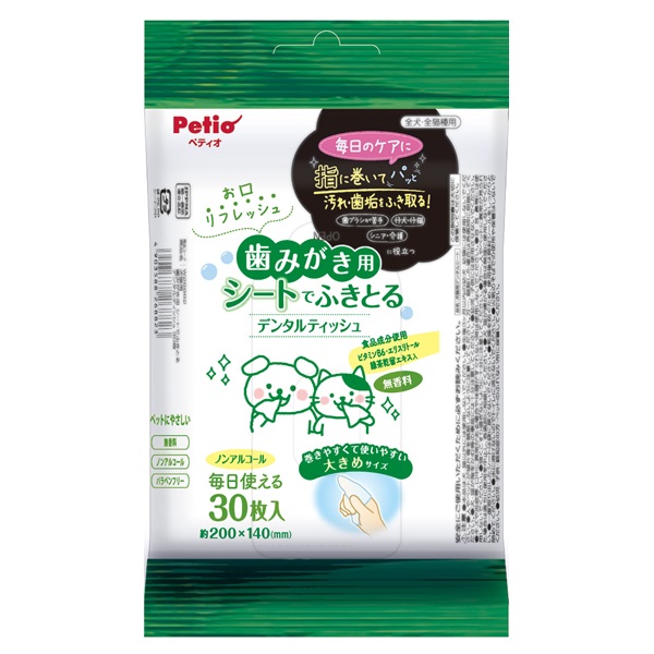 犬猫用 歯みがき用 シートでふきとる デンタルティッシュ 30枚 ペティオ Petio(30枚)