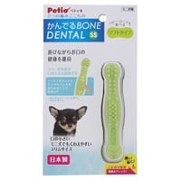 犬用おもちゃ かんでるボーン デンタル ソフト SS ペティオ Petio
