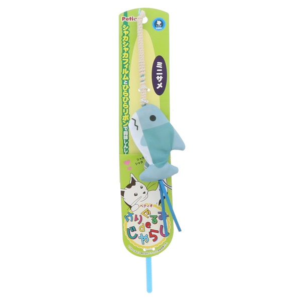 猫用おもちゃ けりぐるみ de じゃらし ミニサメ 1個 ペティオ Petio(1個)
