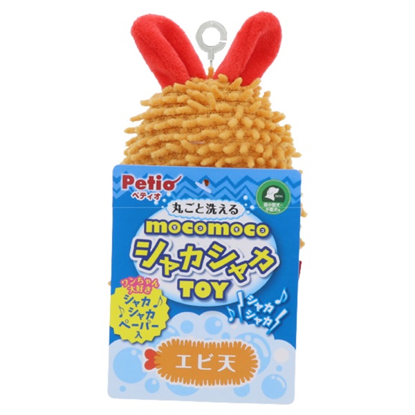 犬用おもちゃ モコモコシャカシャカTOY エビ天 1個 ペティオ Petio