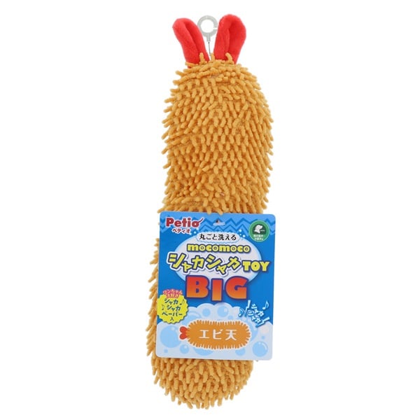 犬用おもちゃ モコモコシャカシャカTOY BIG エビ天 1個 ペティオ Petio