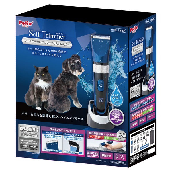 Self Trimmer コードレスバリカン プロフェッショナル レギュラー 1台