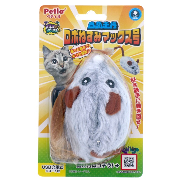 猫用おもちゃ ワイルドマウス 自動走行ロボねずみマックス号 1個
