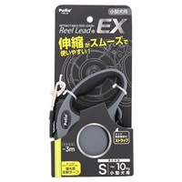 犬用伸縮リード リールリードEX S グレー ペティオ Petio(S/グレー)
