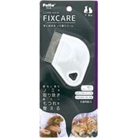 犬猫用 FIXCARE コーム ペティオ(手に収まるノミ取りコーム)