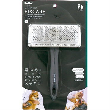犬猫用 FIXCARE 握りやすい ブラシ  ペティオ(ピン先が優しく握りやすい ハードスリッカーブラシ M)
