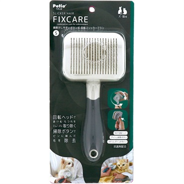 犬猫用 FIXC 掃除がしやすいブラシ ペティオ