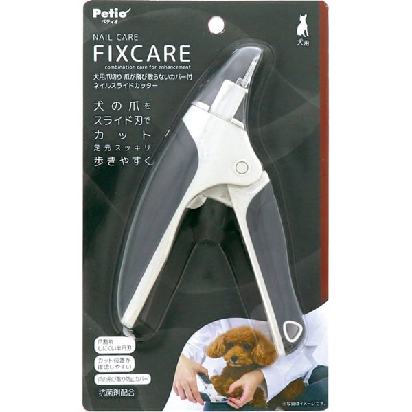 犬用 FIXCARE ネイルヤスリ・ハサミ ペティオ(爪が飛び散らないカバー付 ネイルスライドカッター)