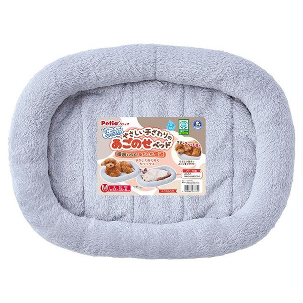 犬猫用ベッド 洗える やさしい手ざわりのあごのせベッド M ペティオ
