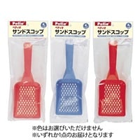サンドスコップ 1個 ペティオ Petio(1個)
