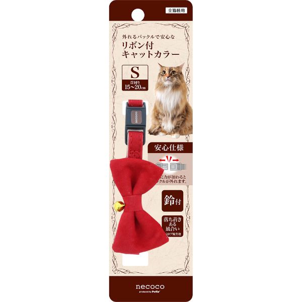 necoco リボン付キャットカラー S 約16g ペティオ Petio ペティオ(4903588575754)