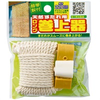 ワタナベ工業　ロング巻上器　220cm(SK-02)