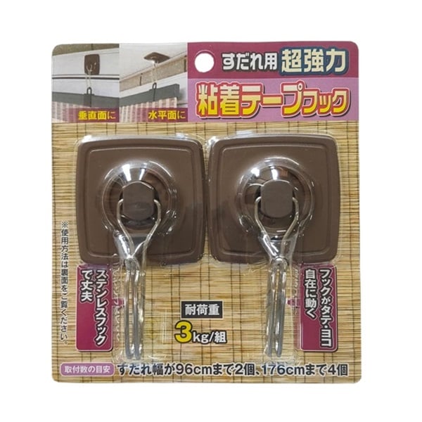 超強力粘着テープフック(2P)