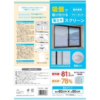 吸盤で取付ける省エネスクリーン　ブラウン(60×90cm)