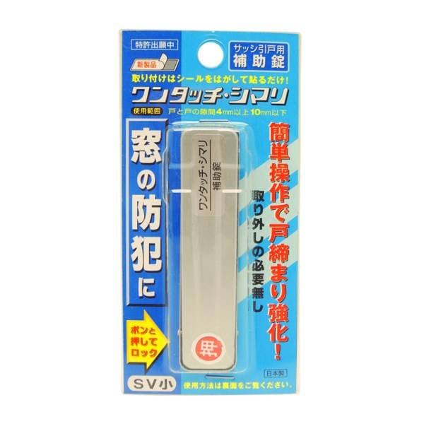 はる 直送・代引不可（まとめ）和気産業 サッシ窓用ロックPBワンタッチ