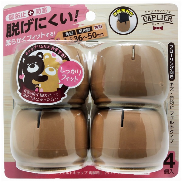 WAKI　フェルトキャップ　丸／角(角　36-50mm)