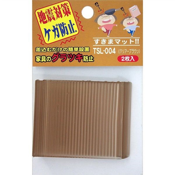 すきまマット　クリアブラウン(2個入り)