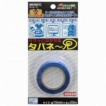 WAKI　サラットタバネールアオ